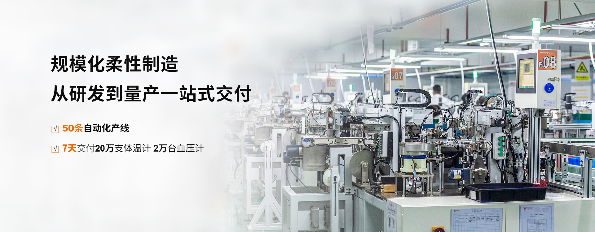 規?；嵝灾圃欤瑥难邪l到量產一站式交付